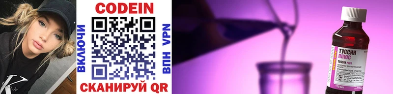 Codein Purple Drank kraken маркетплейс Симферополь