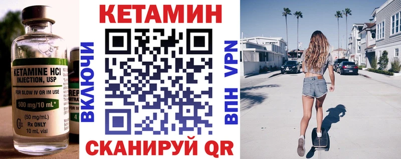 КЕТАМИН VHQ  ссылка на мегу зеркало  Симферополь 