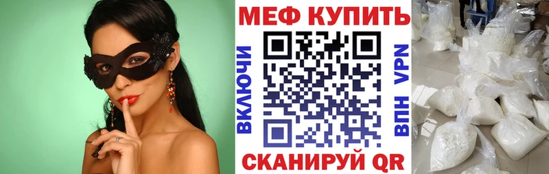 наркотики  Симферополь  дарк нет состав  МЕФ кристаллы  mega онион 