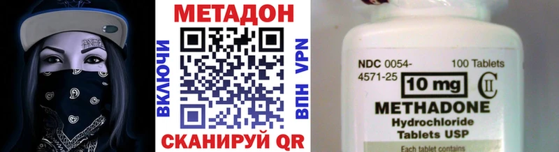 Метадон мёд  Симферополь 